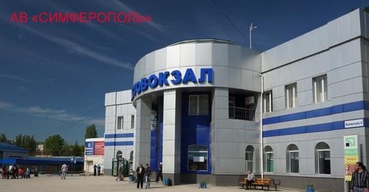 автовокзал онлайн Is Bound To Make An Impact In Your Business